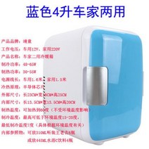 저소음 미니 냉장고 원룸 소형 슬림형 감성 간이 디자인 이쁜 가성비 모텔 1인 기숙사 6L, 4L 블루