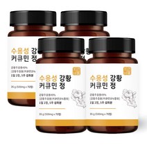 자연바름 수용성 커큐민 강황 분말 가루 캡슐, 70정 x 4개