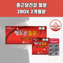 헤모론 햄철 헴철 임신 임신부 임산부 임신중 임신중기 출산후 수유부 산모 철분 철분제 영양제