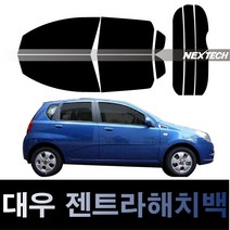 오토맥스 젠트라 열차단 썬팅필름 NEXTECH 썬팅지, 측후면세트15%, 젠트라X=해치백(07-11), 한국GM