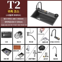 폭포 싱크볼 사각싱크볼 개수대 교체 304 다기능 스테인레스 주방, 6845FK 양각 디지털 디스플레이 노블 패키지 T2