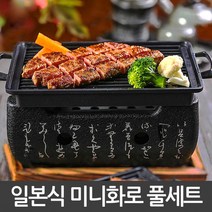 MARKET AR IT기업 관공서 기업체 대량구매 지아이엘 일본화로 미니화로 개인화로 캠핑화로 가정용화로 바베큐그릴코스트코이케아, 02.일본식미니화로정사각(대형)
