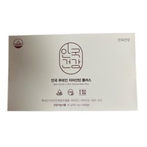 안심캡슐 안국 루테인 지아잔틴 플러스 90캡슐 1개