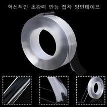 인덕션테두리 겔 자기융착실리콘 다용도 방수테이프, 양면폭3cm길이1m