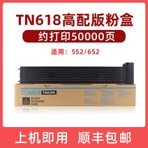 복사기 복합기 순풍 적용 코니카 미놀타 654 토너파우더 BIZHUB754E 핑크 케이스 코미 TN712 2528858919, TN618 고배판 핑크 케이스  50