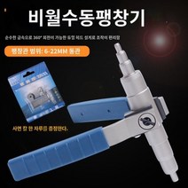 에어컨공구 유용한 구리 파이프 튜브 확장자 수동 핸드 냉장 확장 도구 에어컨 수리 설치 유지 보수, D.튜브 확장기 위로 비행(고품질 절단기 보내기)