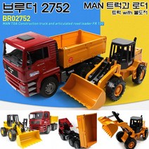 브루더 MAN 트럭과 로더 세트 02752(덤프트럭+불도저)