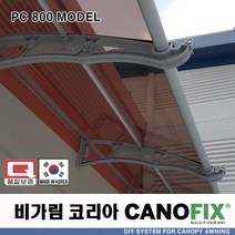 캐노픽스800x1600처마 시설 차양 막 비가림 창문 캐노피 제작 설치 어닝 테라스 꾸미기 전원 주택 현관 렉산 시공 폴리카보네이트 지붕 넥산 플라스틱 가림막 빗물받이 비막이 넥산, 그린, 회색, 블랙