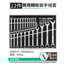 오토바이정비공구세트 방수기능사 자동차정비기능사 계장공 공구세트 파이프 육각 토크 별 렌치 개방형 매화 보드 이중 사용 빠른 래칫 더블 헤드 조합 하드웨어 자동차, 독일규격 품질 신품으로 교환 오픈래칫 22종 세트