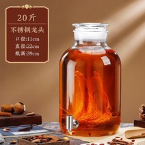 인삼주 담금주 유리 병 밀폐 용기 과일청 효소 술 통, P