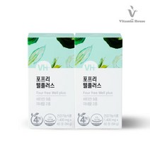 [비타민하우스(주)] 웰플러스 멀티비타민 2병 /유통기한2023-10-28, 상품:G. 포프리 웰플러스 2병, 상세 설명 참조