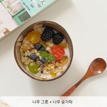 레스코 빈티지 샐러드볼 요거트볼 아사이보울 포케, 단일+숟가락