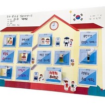 [집콕] 일보(2) 우리학교 소개하기-1인세트