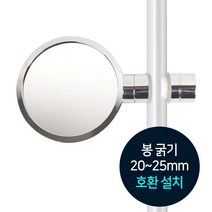 욕실거울 면도경 샤워봉 설치 확대 세면 거울