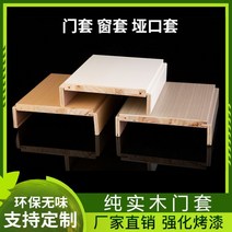 9mm문선 방문틀 단단한 나무 도어 커버 프레임 포장 창 장식 맞춤형 페인트 프리 패스 베이 윈도우 엔트리, 08/30CM 벽 두께 이내의 이중 팩, 60mm