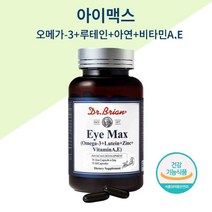 아이맥스 오메가3루테인 아연 오메가 비타민A 비타민E 캡슐 복합기능성 루테인눈건강 마리골드꽃추출물 혈행건강 미국산 루테인마리골드꽃 추출물 눈건조 직장인, 60정(2개월) - 하나