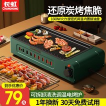 1인용전기그릴 1인 나혼자식사 자취 세트 멀티그릴 원룸 꼬치구이 전기구이기 가정용, F