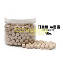 cjbaking 타르트 누름돌(백색)