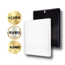 (호환) 쿠쿠 공기청정기 ACFS-X12M X툴 시리즈 필터, 항균 H13헤파필터, 항균H13헤파1+활성탄 탈취1/SET