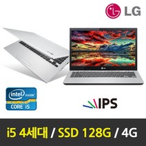 LG-XNOTE 14U530/I5-4200/4G/SSD128G/HD4400/14/WIN7