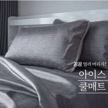 폴리에스테르 원단으로 더욱 시원하고 쾌적하게 아이스 쿨매트 (배게커버2개증정), 피콕블루