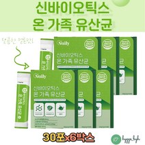 락토바실러스 가세리 모유유산균 신바이오틱스 사균체 6통 스틱 SYN PROBIOTICS 50대 60대 여성 여자 부모님 노인 맛있는 멜론맛 온가족 비피더스 락토코커스 배양물 홈쇼핑