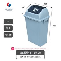 공공장소 쓰레기통 두꺼운 플라스틱 스프링 커버 분류 쓰레기통 친환경적, 60L 커버드 그레이