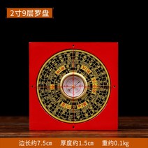 풍수지리 풍수겸용 패철 나침반 나경 나반 윤도 음양택 측정 WW0002, 1, 2인치 9층 나침반
