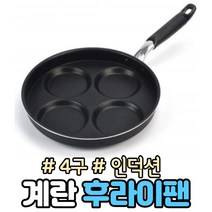 계란 후라이팬 4구 인덕션용, 24cm