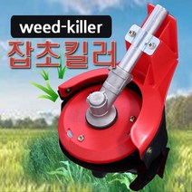 일음쇼핑^^*m예초기장착 동력호미(날)잡초킬러 성묘 잔디정원관리 예취기부품 농기구 전동 깍이 강력 제거 풀이 예초기일medi^*^, ab*^^선택없는