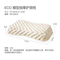 우유베개 수입 천연 고무 라텍스 세 곡선 보호대 경추목 무중력 목안아픈 베개, 스리랑카 베개 -ECO 나비 마사지 목 베개