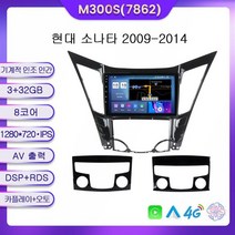 네비게이션 네비 자동차 차량 Navifly qled 1280720 android all in one for hyundai sonata 6 yf 2009 - 2014 dsp 8, m300s 3g 32g