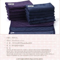 미용실수건 미용실타월 미용타월 극세사미용타월 극세사미용수건 먼지노타올 마이크로헤어, 1매, 매직마린블루