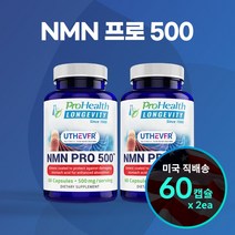 프로헬스 NMN 프로500mg ProHealth NMN Pro500 NAD (60캡슐X2병)