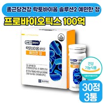 [ 장 유산균 ] 종근당건강 락토바이옴 솔루션2 예민한 장 450mg x 30캡슐 유산균 유산군 100억 장 건강 프로바이오틱스 30 40 50 대 성인 남성 여성 식약처 인증, 3박스 (78290원 할인)