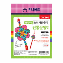 한복노리개 한복장신구 노리게 미니 DIY 만들기 세트