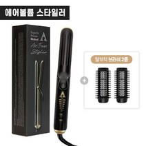 [어헤즈] 에어픽서 볼륨 스타일러 고데기, 없음