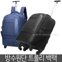 여행가방 롤링백팩 캐리어 바퀴달린 가방 여행배낭