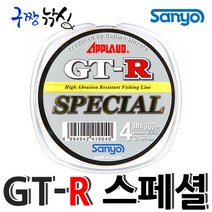 구짱낚시 산요 어플로드 GT-R 스페셜 1.0~3.5호 100M 볼락 꺽지 송어 쏘가리 배스 낚시줄