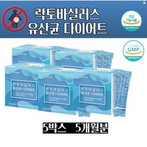 다이어트 유산균 비피더스균 신 프로 바이오틱스 식약처 인증 10대 고등학생 50대 여성 체지방 감소 장 건강 도움 가르시니아 카모지아 추출물 5박스 5개월분대용량