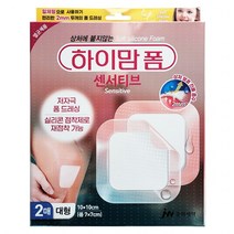 하이맘폼 센서티브 대형2매 10X10cm 2mm 실리콘점착제