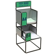 현대진흥 이면지 보관함 2단 B형 320x400x840 정리함 활용함, 단일속성, 상세 설명 참조, 1개