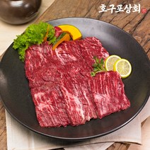 [호구포상회] 미국산 소고기 안창살 구이 소포장 150g