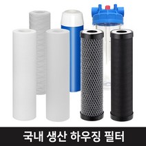 하우징 필터 카트리지 지하수 10인치 20인치 30인치 마이크로 침전 와운드 부직포 뎁스 활성탄 카본 석회 염소 녹물 제거, 10.불투명 하우징 20인치, 20A