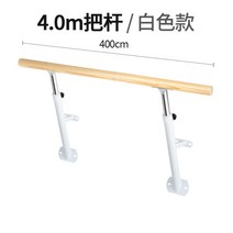 벽걸이 발레봉 스트레칭바 무용 연습실 필라테스 요가 발레핏 스트레칭 기구 1.5m 2.5m, 4m 화이트 고정 벽걸이형 (두 받침대)