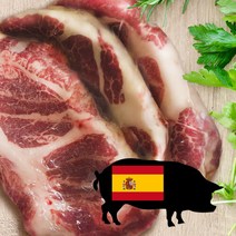 스페인산 흑돼지 이베리코 돼지고기 목살 500g, 1개