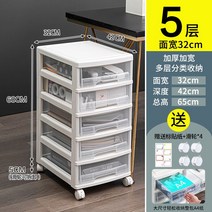 이동식 사무실 다층 투명 선반 캐비닛 3단 4단 보관함 플라스틱 수납함, 3. 투명 화이트 폭 32cm 5층