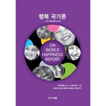 밀크북 행복 국가론, 도서