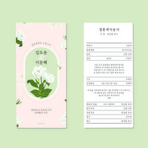 [유어조이]결혼예배순서지 예식순서지 예배순서지 7호 플라워 꽃 고급지 청첩장, 고급지(240g), 150매
