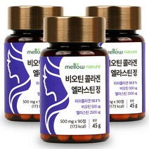 비오틴 저분자 피쉬 콜라겐 엘라스틴 정, 3개, 90정